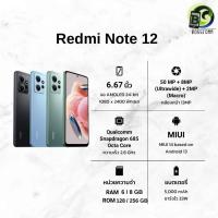 ราคา Redmi Note12 4G Ram 6GB Rom 128GB Ram 8GB Rom 256GB เครื่องศูนย์ไทย (20270359565)
