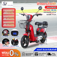 ราคา รถไฟฟ้า ผู้ใหญ่ จักรยานไฟฟ้า Electric bike 350W แบตเตอรี่ 48V 12AH (21191827143)