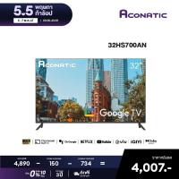 ราคา ใหม่ Aconatic ทีวี 32 นิ้ว HD Google TV รุ่น 32HS700AN ระบบปฏิบัติการ Google Netflix Youtube Wifi Voice Search Frameless Design Dolby AudioChromecast Built in รับประกัน 3 ปี (21189933974)