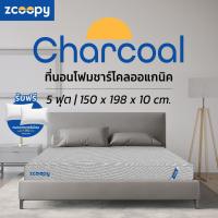 ราคา โค้ดลด 100บาท Zcoopy ที่นอนโฟมชาร์โคล นุ่มแน่น ราคาประหยัด สบายกระเป๋า ส่งฟรี รุ่น Charcoal (21345089522)