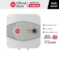 ราคา จัดส่งฟรี RHEEM เครื่องทำน้ำร้อนหม้อต้ม ความจุ 15 ลิตร รุ่น RCY 15 (11328598339)