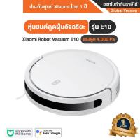 ราคา Xiaomi Robot Vacuum E10 EU หุ่นยนต์ดูดฝุ่นอัจฉริยะ รุ่น E10 Global Version ประกันศูนย์ไทย 1ปี (12455648171)