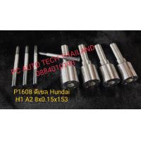 ราคา ปลายหัวฉีดแคปติว่า140H1 A1 ปลายหัวฉีดเดิมติดรถแคปติว่า140H1 A1เบอร์ P1608 1ชุด4หัว สินค้าส่งด่วนทุกวัน หัวฉีดแคปติว่า140 H1 A1 (17841502767)