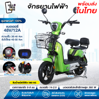 ราคา จักรยานไฟฟ้า รุ่น family พร้อมไฟเลี้ยว กำลังมอเตอร์ 350W แบตเตอรี่ 48V 12AH electric bike (21191833766)
