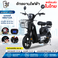 ราคา จักรยานไฟฟ้า รุ่น family พร้อมไฟเลี้ยว กำลังมอเตอร์ 350W แบตเตอรี่ 48V 12AH electric bike (21191833770)