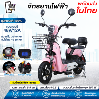 ราคา จักรยานไฟฟ้า รุ่น family พร้อมไฟเลี้ยว กำลังมอเตอร์ 350W แบตเตอรี่ 48V 12AH electric bike (21191833769)