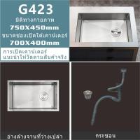 ราคา อ่างล้างจานสแตนเลส อ่างล้างจานสแตนเลส304 อ่างล้างจานหลุมเดียว อ่างล้างจานบิวท์อิน อ่างล้างจาน (21303117335)