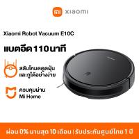 ราคา HOT Xiaomi Mi Mijia Robot Vacuum Mop E10 E10C หุ่นยนต์กวาด เครื่องดูดฝุ่น ดูดแรง 4000Pa โหมดคู่ดูดฝุ่น ถูพื้น (21561158753)