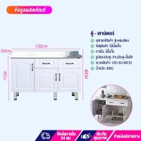 ราคา IEASYตู้กับข้าว ตู้วางเตาแก้ส เคาน์เตอร์ครัว ตู้วางเตาแก๊ส ตู้อ่างล้างจาน ชุดครัว สำเร็จ ตู้ ครัว กัน น้ำ ตู้เก็บของสแตนเลส (21425171994)