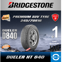 ราคา Bridgestone 245 70R16 DUELER HT 840 ยางใหม่ ผลิตปี2022 ราคาต่อ1เส้น มีรับประกันจากโรงงาน แถมจุ๊บลมยางต่อเส้น ยางบริดสโตน ขอบ16 ขนาด 245 70R16 D840 จำนวน 1 เส้น (11009110435)