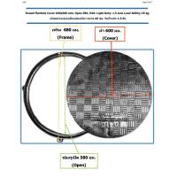 ราคา ฝาบ่อบำบัด ฝาบ่อทรงกลมเหล็กหล่อเหนียว ฝาปิดท่อระบายน้ำ ฝาบ่อเกรอ ฝาถังแซทด๊อสDos ฝาท่อพัก ฝาแมนโฮลโคเวอร์ Ductile ManholeCover รับโหลด 1 5 ตัน (5453694764)
