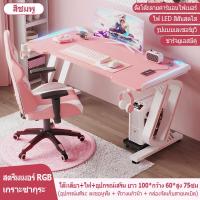 ราคา โต๊ะเล่นเกม โต๊ะเกมสีขาว โต๊ะเกมสีชมพู โต๊ะคอมพิวเตอร์ โต๊ะคอมพิวเตอร์ตั้งโต๊ะ โต๊ะเล่นเกมแบบเรียบง่าย โต๊ะเขียนหนังสือ โต๊ะอีสปอร์ต (21719059773)