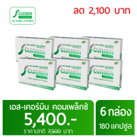 ราคา เอส เคอร์มิน คอมเพล็กซ์ สมุนไพรขมิ้นชัน ตรีผลา อาหารเสริมบำรุงตับ สมุนไพรบำรุงตับ ไขมันพอกตับ ไวรัสตับ 6 กล่อง (189817203)