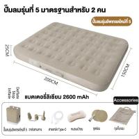 ราคา MIDDIX ที่นอนเป่าลมอัตโนมัติ ที่นอนสูบลม เบาะนอน 3ฟุต 5ฟุต แข็งแรงทนทาน ในตัวสุดหรู เตียงคู่ ที่นอนปั๊มลมในปิคนิค ระบบสูบลม มีแบตในตัว ไฟฟ้าอัตโนมัต (21490143392)