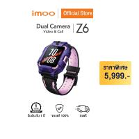 ราคา imoo Watch Phone Z6 นาฬิกาไอโม่ imoo วิดีโอคอล โทร กันน้ำ gps ระบุตำแหน่ง ถ่ายรูป สมาร์ทวอช เด็ก smart watch kid รับประกัน1ปี (1457118141)