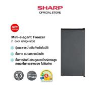 ราคา SHARP ตู้เย็นประตูเดียว Mini elegant Freezer 5 3 6 คิว สีเทาเข้ม สีเงิน รุ่น SJ F15ST DK SJ F15ST SL SJ F17ST DK SJ F17ST SL (21499457201)