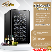 ราคา ตู้แช่ไวน์ ตู้เก็บไวน์ Vinocave Wine Cooler ตู้แช่ไวน์สด จอแสดงผล LED กระจกนิรภัย มีหลายขนาดให้เลือก (21406865827)