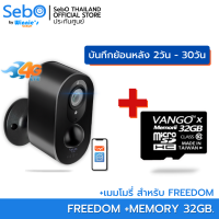 ราคา SebO MARU FREEDOM Black สมาร์ทกล้องวงจรปิดใส่ซิม 4G พร้อมแบตเตอรี่ภายใน 9000mA ละเอียด 3 ล้าน ระบบตรวจจับคน สีดำ เชื่อมต่อ 4G (21237915851)