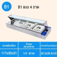 ราคา Sohef Mall ถาดอุ่นอาหาร ตู้โชว์อุ่นอาหาร ถาดสแตนเลส เคาเตอร์อุ่นอาหาร Food warmer ถาดบุฟเฟ่ต์ ตู้อุ่นอาหาร อุณหภูมิคงที่ความร้อนอย่างรวดเร็ว (9708771846)