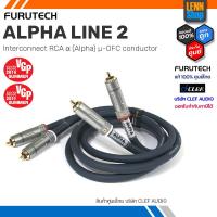 ราคา FURUTECH ALPHA LINE 2 ยาว 1m สาย interconnect RCA α Alpha μ OFC conductor ประกันศูนย์ 1 ปี Clef Audio LENNSHOP (21093918881)