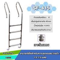 ราคา บันไดสระว่ายน้ำเกรด 304 จากสแตนเลส บันไดสระว่ายน้ำที่ทันสมัย (21721885975)