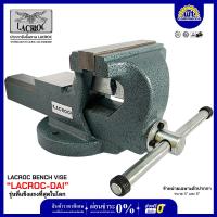 ราคา ปากกาจับเหล็ก LACROC ADI ขนาด 6 (20604294206)