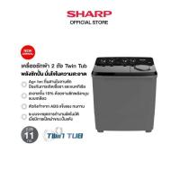 ราคา SHARP เครื่องซักผ้า 2 ถัง Twin Tub ขนาด 10 15 Kg รุ่น ES TW100BK ES TW110BK ES TW130BK ES TW150BK ES TW80W ES TW90W (21504043085)