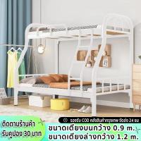 ราคา carpenter craft เตียงสองชั้น เตียงเหล็กสองชั้น เตียงมีความทนทาน เตียงนอน2ชั้น แข็งแรงและทนทาน เหมาะสำหรับหอพักหรือครอบครัวที่มีเด็กจำนวนมาก (21340462465)