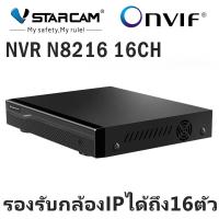 ราคา VSTARCAM NVR N8216 16Channel Network Video Record กล่องสำหรับบันทึก VIDEO จากกล้อง IP Black (19542842505)