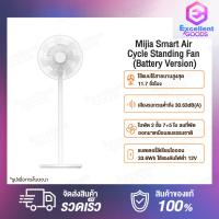 ราคา Xiaomi Mi Mijia Smart Air Cycle Standing Fan Battery Version Frequency Conversion Inverter Fan Quiet Energy Saving Fan with Mi Home APP การแปลงความถี่ DC การควบคุมอัจฉริยะ ใช้ได้แบบ 3 in 1 เป็นทั้งพัด