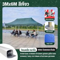 ราคา เต้นจอดรถยนต์ 3x6 เต็นท์จอดรถยนต์ เมตร เต้นท์รถยนต์ ทนฝน โรงรถสำเร็จรูป กันแดด เต้นจอดรถ แข็งแรงเต็นท์พั โครงเหล็กหนาพิเศษ ผ้าใบหนา 1300D (21565424799)