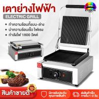 ราคา Rainbowhotsale เตาย่าง เตาย่างไฟฟ้า กระทะปิ้งย่าง เครื่องทำpanini เครื่องทำพานินี่ เตาpanini เตาพานินี่ เตาย่างสเต็ก เครื่องปิ้งขนมปัง (11762169132)