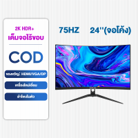 ราคา จอคอมพิวเตอร์ 165Hz จอคอม 144Hz Monitor 27นิ้ว 4K จอโค้ง จอเกมมิ่ง จอมอนิเตอร์ 1080P HD 32นิ้ว หน้าจอ Gaming Monitor จอเล่นเกม LED จอเกมมิ่ง VGA HDMI (21608221220)