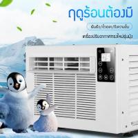ราคา แอร์เคลื่อนที่ แอร์รถยนต์ แอร์ตั้งแคมป์เต็นท์กลางแจ้งพิเศษ เครื่องทำความเย็น เครื่องปรับอากาศขนาดเล็ก หอพัก ไม่มีเครื่องภายนอก การปรับอากาศ (21649944401)