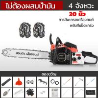 ราคา 4 จังหวะเลื่อยยนต์ เลื่อยยนต์ระดับมืออาชีพ เลื่อยที่หลากหลายใช้งานสำหรับอุตสาหกรรม เลื่อยยนต์ที่มีกำลังและประสิทธิภาพสูง เครื่องเบนซิน (21643489244)