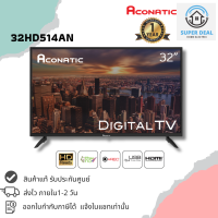 Aconatic HD Ready Digital TV ทีวี ขนาด 32 นิ้ว รุ่น 32HD514AN