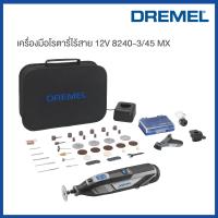 ราคา Dremel เครื่องมือโรตารี่ ไร้สาย 12V 8240 3 45 (21433130239)