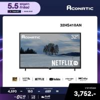 ราคา Aconatic ทีวี 32 นิ้ว LED HD Netflix TV รุ่น 32HS410AN Smart TV Netflix v5 3 สมาร์ททีวี รับประกัน 3 ปี (18891775395)