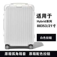 ราคา เข้ากันได้ For Rimowa Protective Cover Hybrid Trolley 20 21 26 30 นิ้ว Limbo กระเป๋าเดินทาง Rimowa Transparent Luggage Cover (18459039029)
