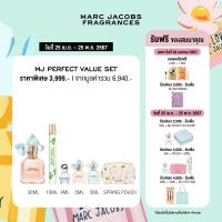 ราคา Exclusive Set Marc Jacobs Fragrances Perfect Value Set เซ็ทน้ำหอม Perfect EDP 30ML Daisy Wild Penspray 10Ml Daisy Dream 5ML Perfect EDP 5ML Perfect EDT 5ML Spring Pouch (21642868659)