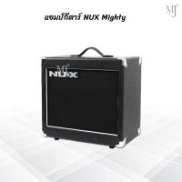 ราคา DISC NUX Mighty 15SE DSP 30SE DSP แอมป์กีต้าร์ ตู้แอมป์ กีต้าร์ (14528236242)