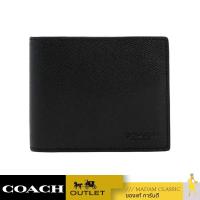 ราคา ของแท้ กระเป๋าสตางค์ COACH F59112 COMPACT ID WALLET IN CROSSGRAIN LEATHER BLK (17276573438)