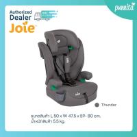ราคา Joie Car Seat Elevate คาร์ซีทใช้ได้ตั้งแต่น้ำหนัก 9 36Kg Punnita Authorized Dealer (21455883023)