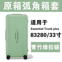 ราคา สำหรับ Rimowa Essential ฝาครอบป้องกันโปร่งใสกระเป๋าเดินทาง Trolley Trunk Plus 31 33 นิ้ว Rimowa กระเป๋าเดินทาง Case Rimowa Transparent Luggage Protective Cover (15877608853)