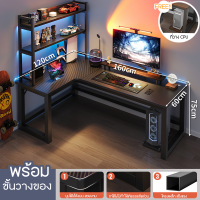 ราคา โต๊ะคอม โต๊ะทำงาน 140 160CM เหล็กหนาแข็งแรง โต๊ะออฟฟิศ OFFICIAL STORE โต๊ะคอม โต๊ะเข้ามุม โต๊ะตัวL ติดตั้งง่าย โต๊ะทำงานเข้ามุม รับน้ำหนักได้เยอะ โต๊ะทำงานพร้อมชั้นวางของ (21472003481)