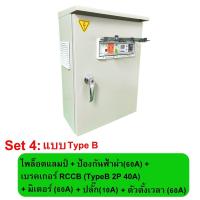 ราคา ตู้ไฟชาร์จรถ EV ตู้ป้องกันตัวชาร์จรถไฟฟ้า EV charging box ปลั๊กไฟชาร์จรถ EV EV charger (21169738798)