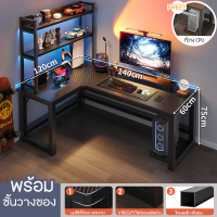 ราคา โต๊ะคอม โต๊ะทำงาน 140 160CM เหล็กหนาแข็งแรง โต๊ะออฟฟิศ OFFICIAL STORE โต๊ะคอม โต๊ะเข้ามุม โต๊ะตัวL ติดตั้งง่าย โต๊ะทำงานเข้ามุม รับน้ำหนักได้เยอะ โต๊ะทำงานพร้อมชั้นวางของ (21472003480)
