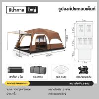 ราคา เต็นท์ครอบครัว เต็นท์ขนาดใหญ่ เต็นท์สนาม จุได้ 10 12 คน เต็นท์เดินป่า เต็นท์นอน เต็นท์พับได้ เต็นครอบครัว เต็นท์ใหญ่ เต้นนอน กันน้ำค้าง (21679876937)