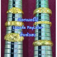 ราคา แหวนครึ่งสลึง ทองคำแท้ 96 5 (21760226178)