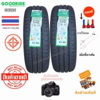 ราคา 215 70r15 225 75r15 205 70r15 215R14 205R14 8PR ใหม่2024 23 ยางรถกระบะบรรทุก ราคา1 2เส้น หรือรถตู้หรือรถใช้งานทั่วไปยี่ห้อ Goodride รุ่น SC326 ใหม่ล่าสุดแถมจุกโครเมี่ยม ยางขอบ15 (21565729935)